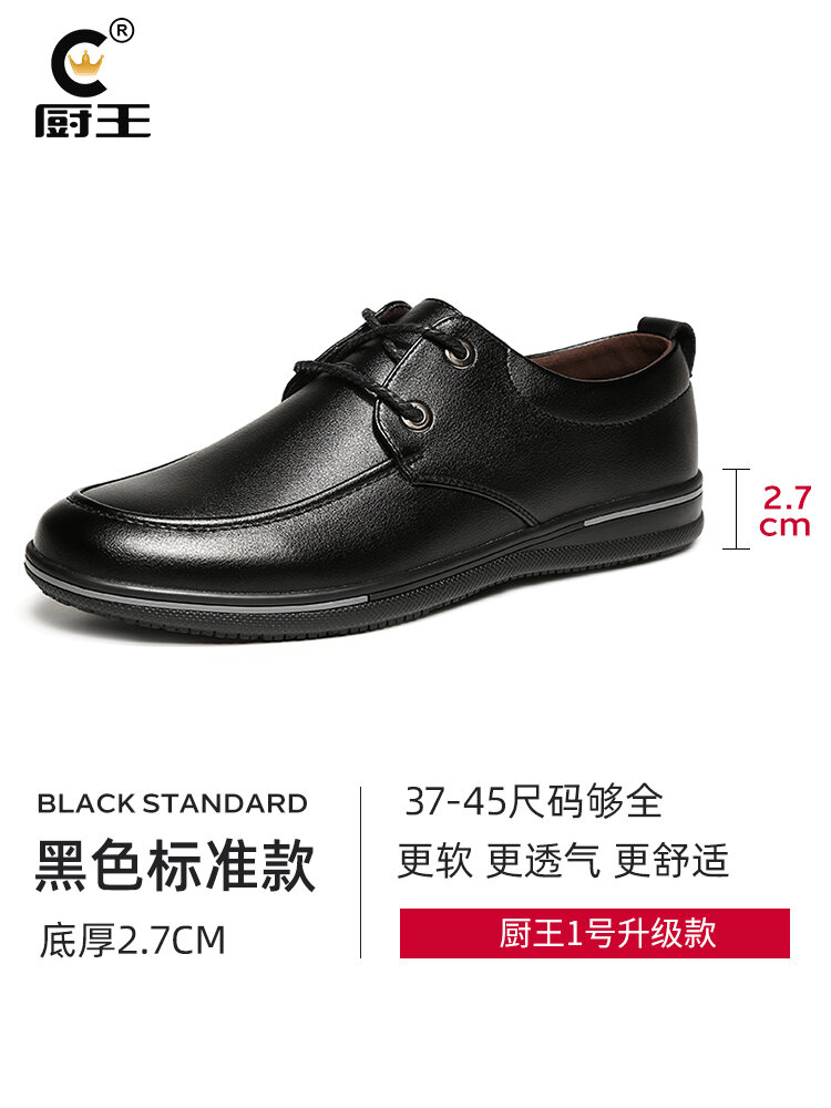 Kitchen King Chef Special Leather Shoes Kitchen Non-Slip Waterproof Oil-Proof Work Shoes Black Soft Leather Low Top Work Shoes New