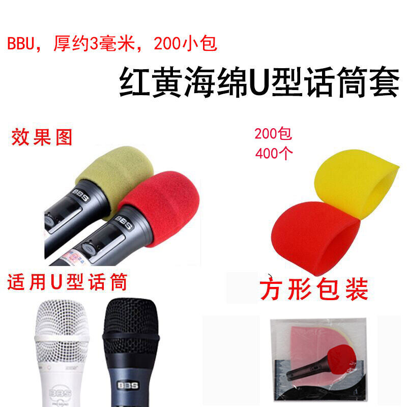 Disposable Non-Woven Microphone Cover Microphone Sponge Cover Microphone Cover Anti-Spray Dust Cover Protective Cover
