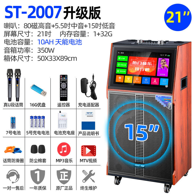 SAST St2007 Outdoor Square Dance Video Audio Touch Display Mobile Karaoke Player Wireless Bluetooth Speaker