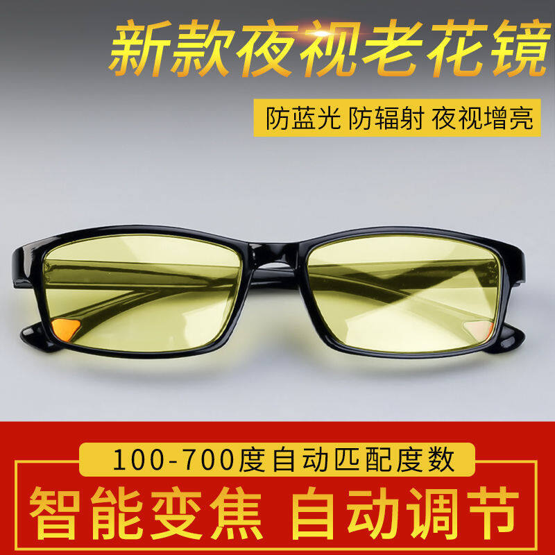 HZP Smart Auto Focus Presbyopic Glasses Nearsighted Eye Mirror Automatic Reading Glasses Automatic Nearsightedness