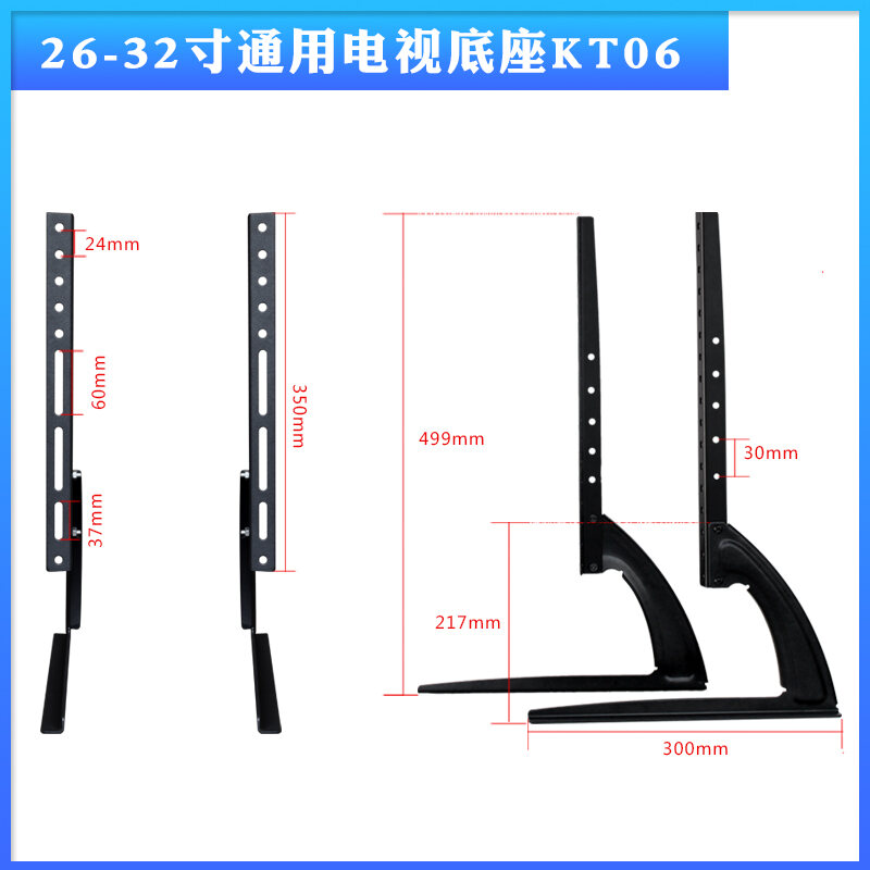 LCD TV Base Tripod Desktop Seat Bracket Suitable for Haier Hisense Skyworth LG Toshiba 39-75 Inch