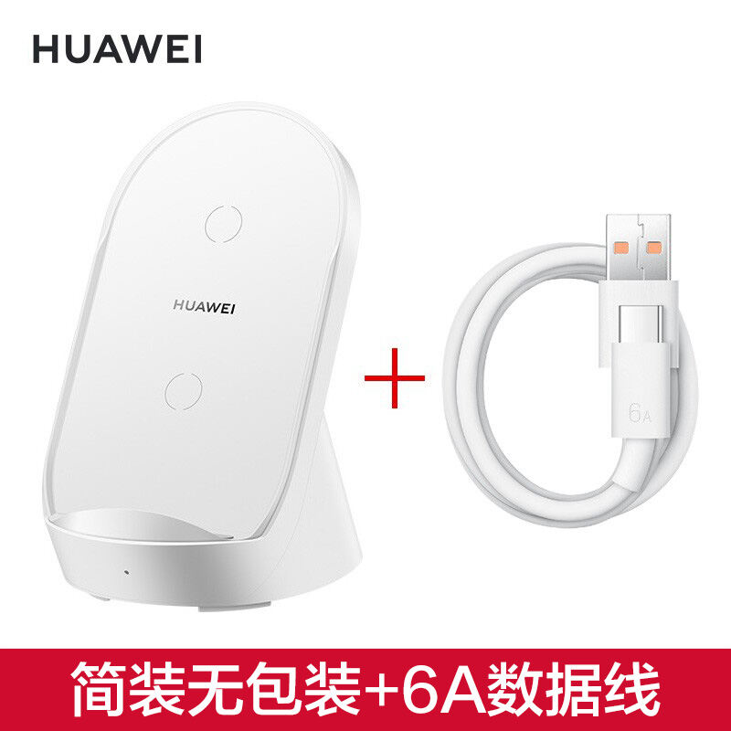 Huawei 50W Vertical Wireless Charger Super Fast Charging Original Authentic Mate40/30pro Porsche Mobile Phone Mate 50 RS/Huawei Mate 50 Pro Wireless Charging