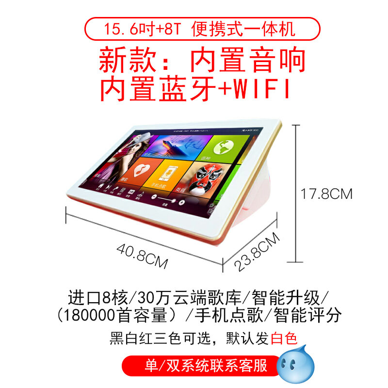 B Family KTV Karaoke Player Touch Screen All-in-One Machine Home Car Bus RV Home Karaoke Song Audio Set